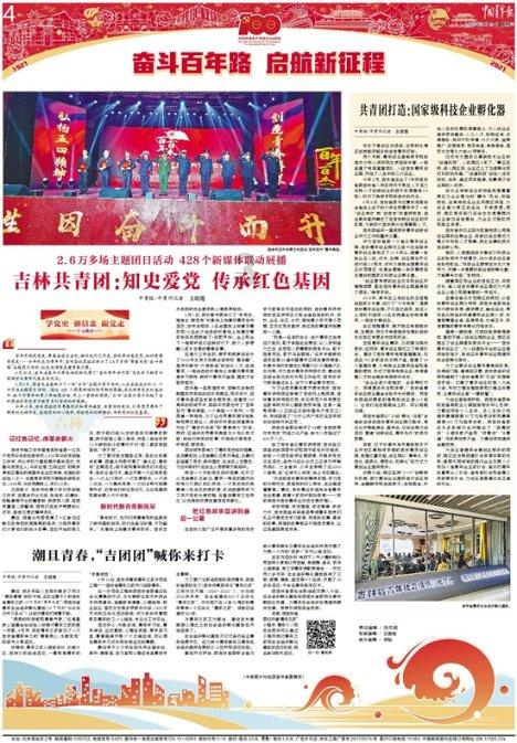 奔跑吧兄弟大冒险3