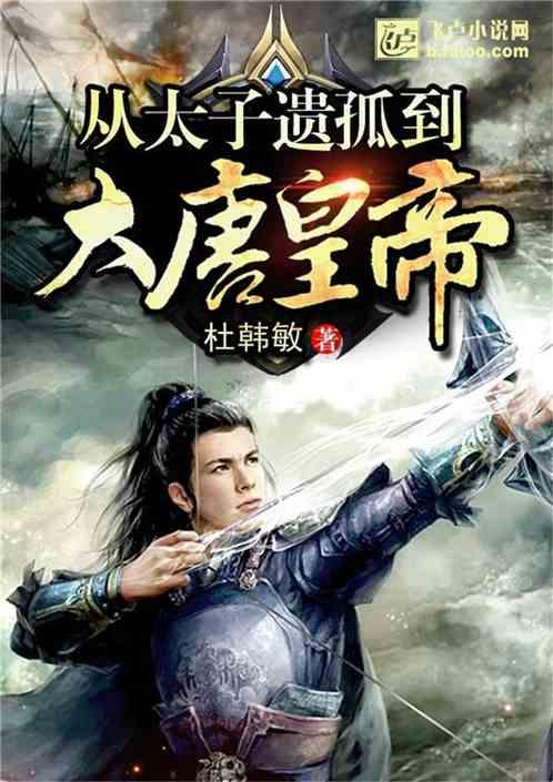 深海鱼救援